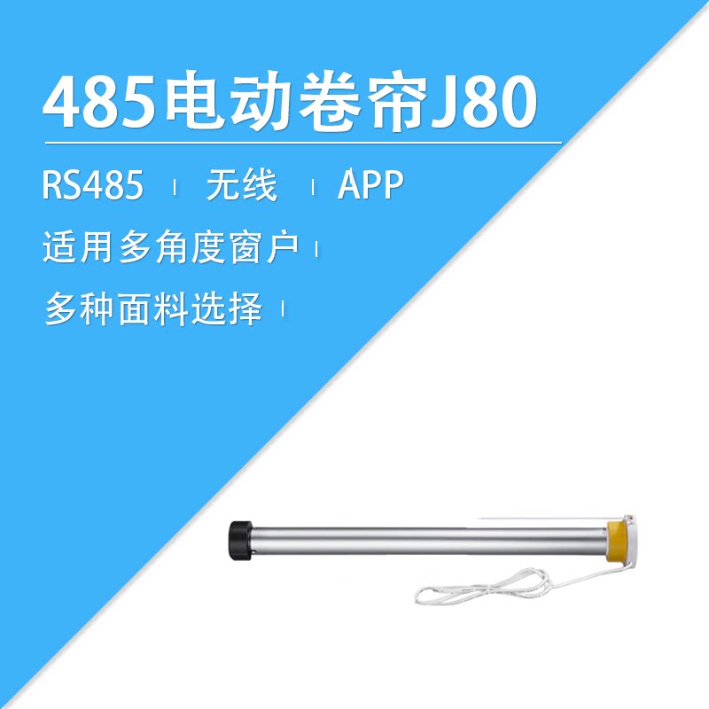 Light Smart Home Electric Roller Shutter Remote Control 485 Roller Blind Percentage Control Bus Scheme J80-Taobao