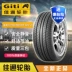 Jiatong Auto Tyre 225 / 55ZR17 phù hợp cho Buick Junwei Junyue Subaru Forester - Lốp xe