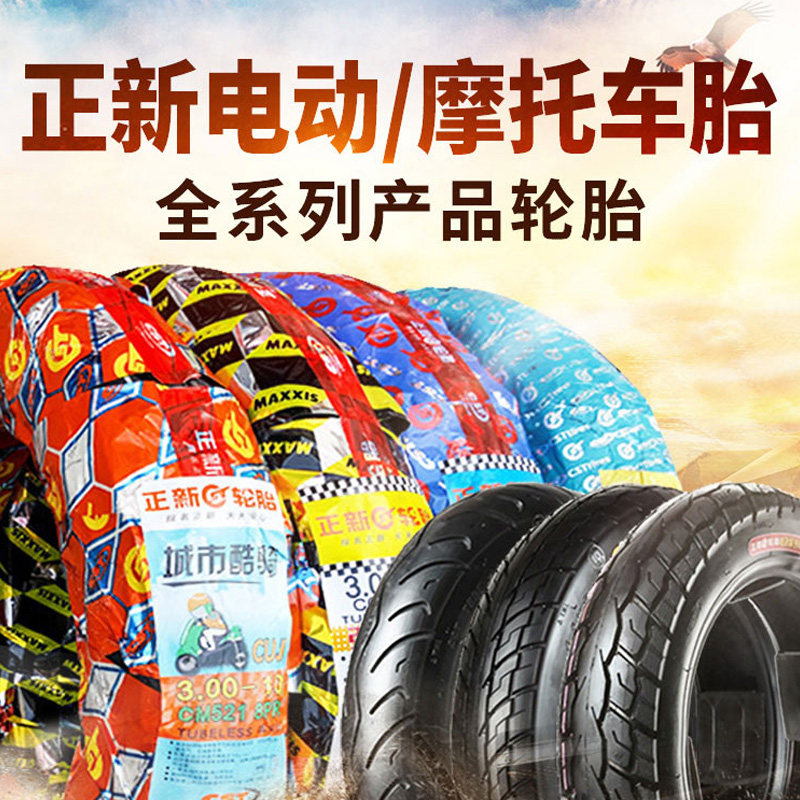 Zhengxin 3 00-10 electric vehicle tires 14X3 2 2 5 scooter tires 300 a 10 vacuum tires 15X3 0