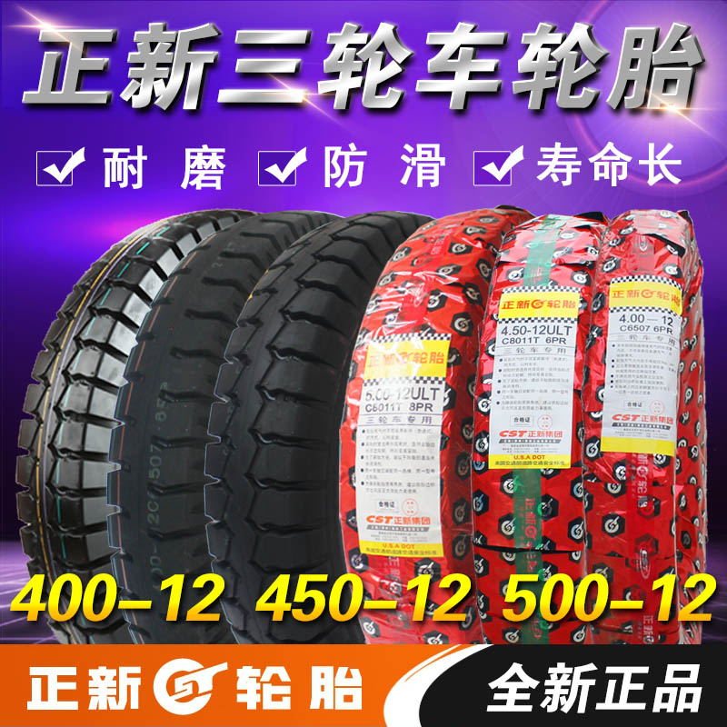 Positive New Tire Thickened 12 Tier 4 00 4 50 5 00-12 Trickshaw Inner Outer Tire 450 500-12