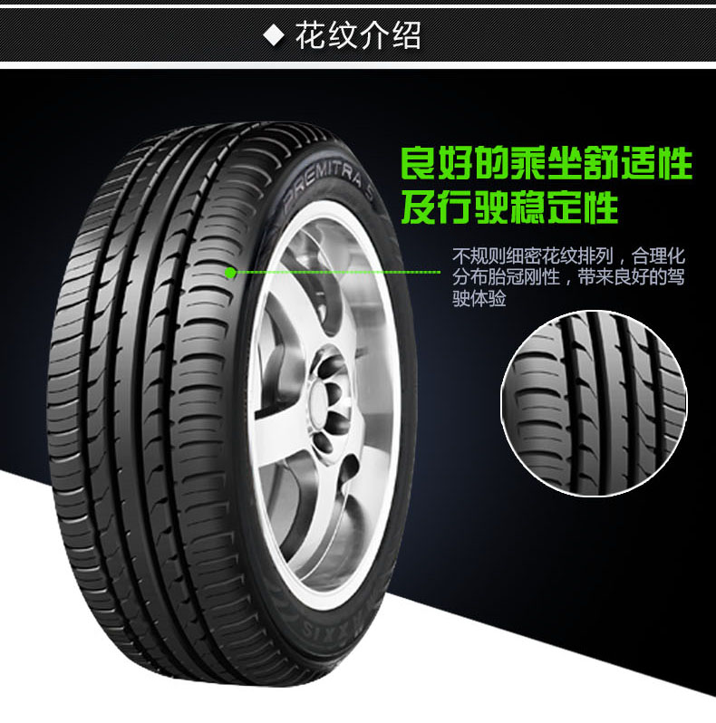 Lốp Margis 205 55ZR16 Bộ chuyển đổi HP5 Cruze Philip Cheung Yue Chery A3 dòng sắc nét - Lốp xe lốp xe ô tô giá rẻ