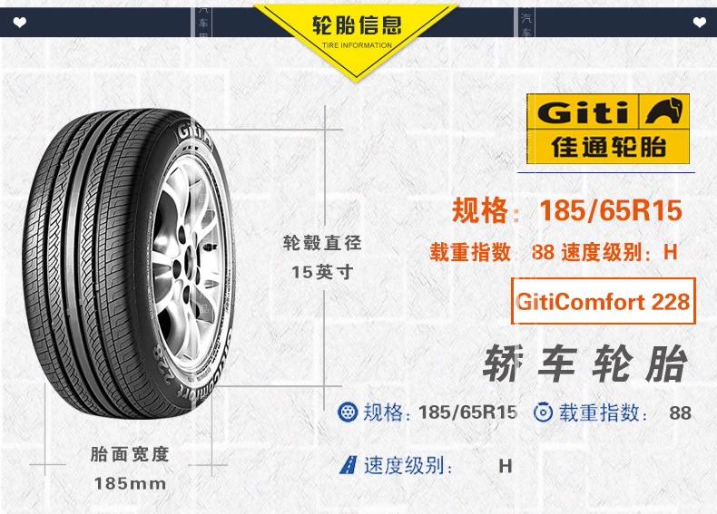 Jiatong Auto Tyre 185 / 65R15 Changan Tengyi C30 MG MG3 Great Wall Lingao / Rực rỡ lốp xe ô tô giá rẻ