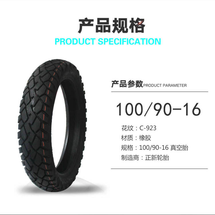 新 100 / 90-16 lốp xe máy lốp xe máy / lốp xe máy tốc độ cao chống trượt C-923 - Lốp xe máy lốp xe máy honda airblade