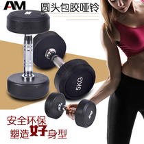 Round head rubber coated electroplated dumbbells Household fitness equipment Gym professional dumbbells