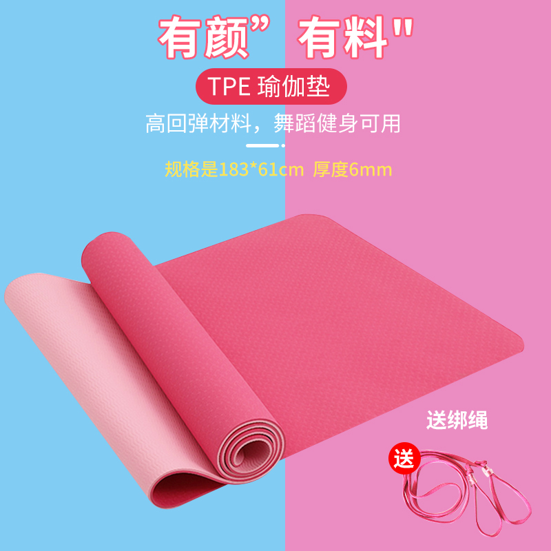 Odorless Tpae Yoga Mat Thickened Widening Lengthening Home Fitness Mat Non-slip Yoga Mat Dance Mat Home Use