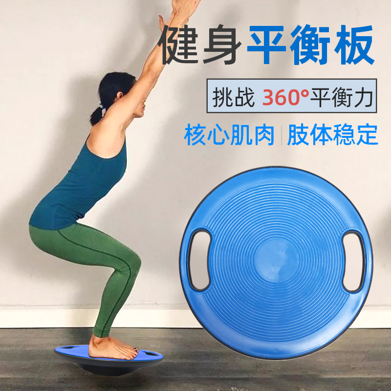 Strength training Balance Board home sensory system fitness coordination rehabilitation training pedal yoga balance plate training