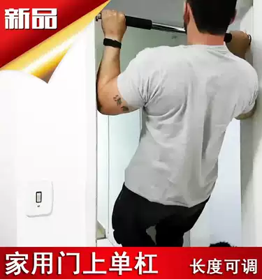 Single lever on the door Family pull-up device Household double lever Indoor wall Sporting goods Fitness equipment