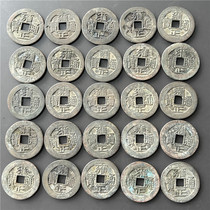 Antique handicrafts antique bronzes (Yongzheng Tongbao set of 25 pieces)