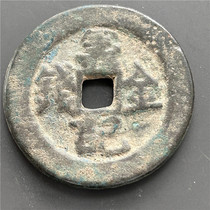 Imitation ancient handicraft imitation ancient bronze ware copper money to spend Yikee Money Back to Heaven Bauer is beautifully covered