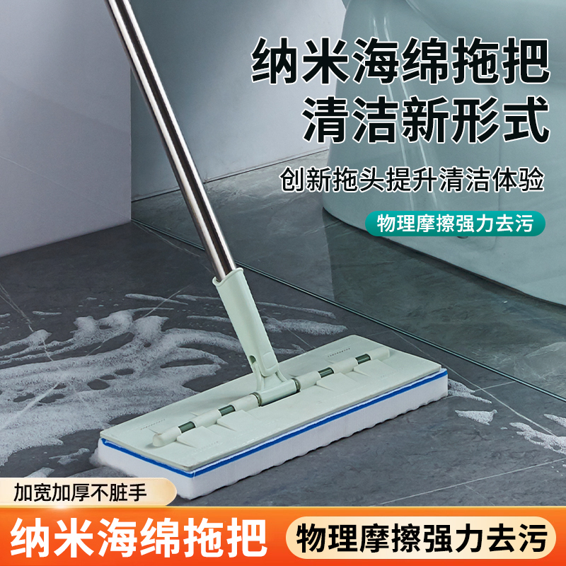 Magic Clean Nano Sponge Flat Mop Bathroom 33cm Household Floor Cleaning Melamine Sponge Replacement Mop