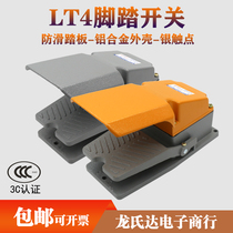 LT4 Foot switch Foot type self-reset punch CNC machine tool controller accessories 220V 380V foot pedal