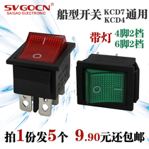 KCD7-212N Ship switch 6 feet 4 feet 30A2 gear with light high power KCD4 small rocker power button