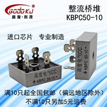 KBPC5010 rectifier bridge module 220V AC to DC 50A1000V square full bridge single phase bridge stack high power