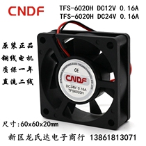 TFS-6020H axial flow DC cooling fan DC12V 24v DC fan 6cm inverter motor 60mm