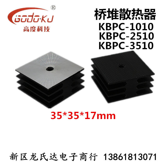 Bridge rectifier square bridge stack KBPC3510 5010 2510 1010 aluminum radiator sheet 35 * 35 * 17mm