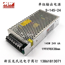 S-145-24V Switching Power Supply 5V12V36V48V Distribution Box Transformer Industrial Control CNC Machine Tool Industrial Power Supply