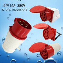 5 core 16A industrial plug socket connector Waterproof explosion-proof ZZ015 115 215 315 connector 380V