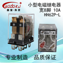 HH62P Small relay 220V AC LY2N-J micro DC magnet 8-pin middle 12V24V volt 380V