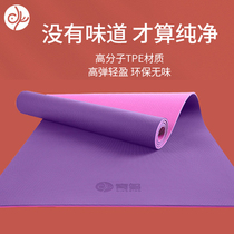 Bluebird yoga mat thickened and widened lengthened beginner female male non-slip fitness yoga mat mat home dance