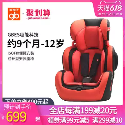 gb good child high speed car child safety seat baby car 9 months-12 years old CS785 CS786