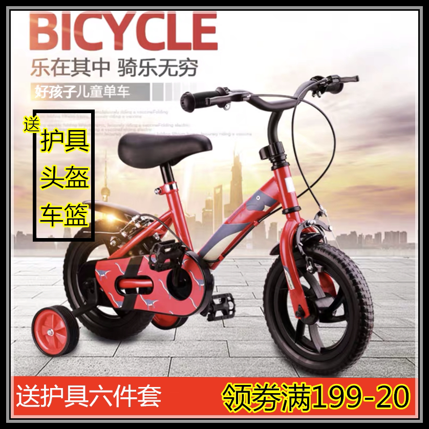 Good boy children's bicycle 2-5 years old baby bicycle boys and girls toy car free inflatable bicycle 12 inches