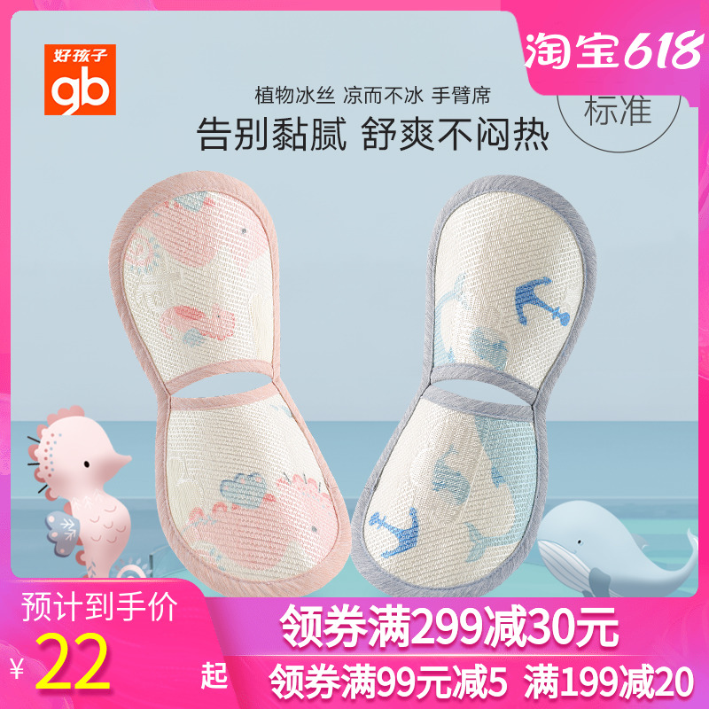 gb good kid baby arm cool mat lactation arm pillow mat summer lactation arm cushion cuddle arms armchair cushion summer