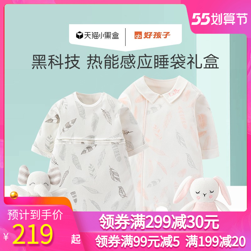 gb good child baby sleeping bag warm change baby sleeping bag baby spring autumn thin section intelligent temperature sensing discoloration sleeping bag