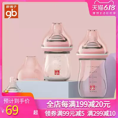gb good baby newborn baby glass bottle 0-6 yuobao anti-flatulence wide-caliber small bottle 120ml