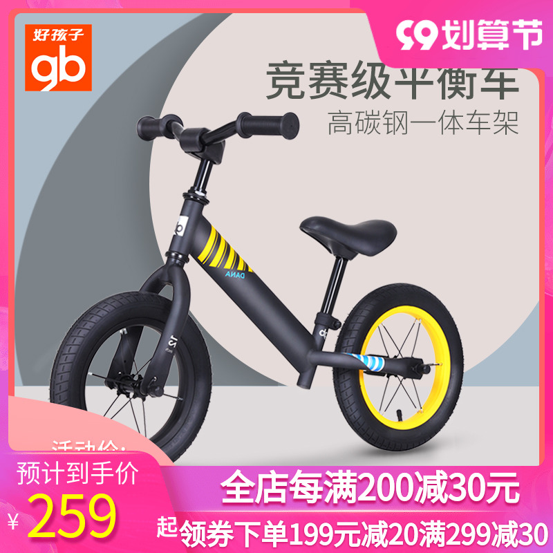 Good Kids Balance Car Children No Pedalling Scooter 2-3-6-year-old Cycling Baby cyclist Men and women Che-Taobao