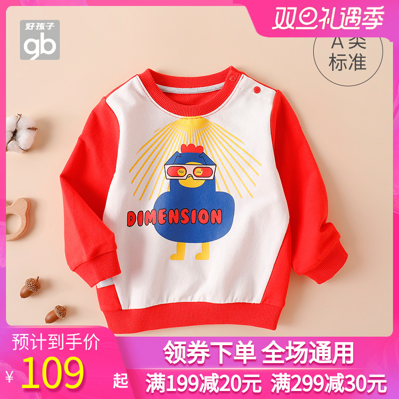 Goodbaby Good Children's Children's Long Sleeve Couple Spring New Boy's Sweater