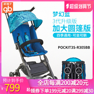 gb Good baby pocket cart baby cart boarding and walking doll cart POCKIT 3Q