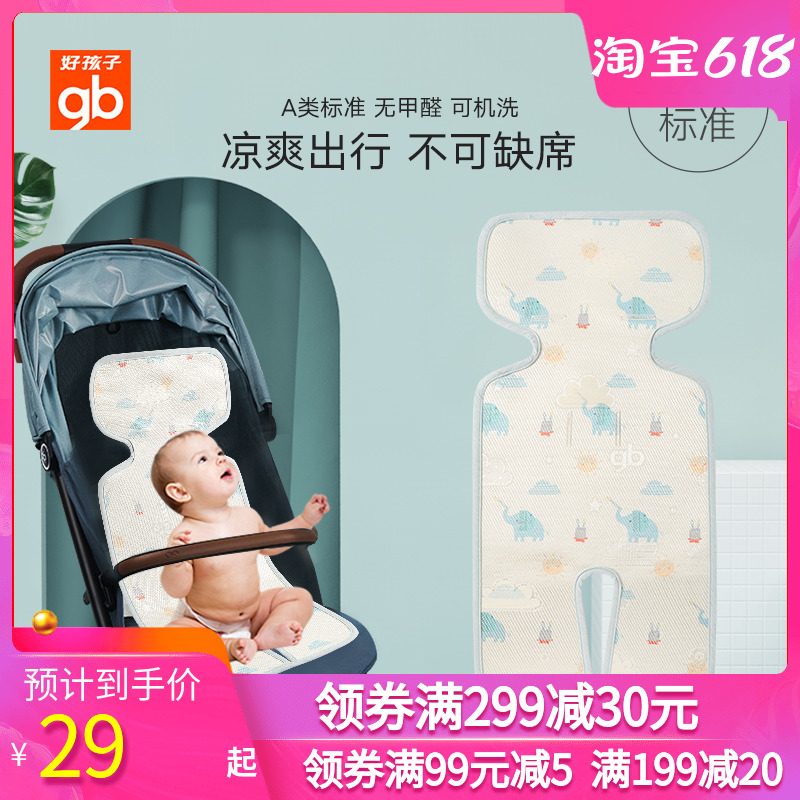 gb good kid baby stroller cool mat newborn baby stroller mat child summer breathable universal mat