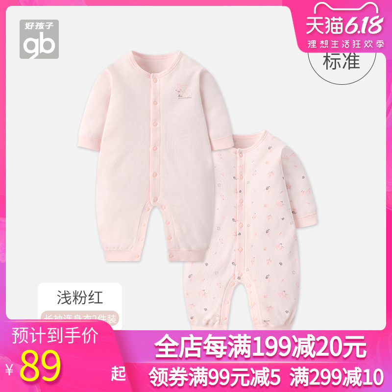 Good boy children's clothing spring and Autumn newborn baby clothes Baby cardigan jumpsuit Newborn Hayi climbing suit 2 pieces