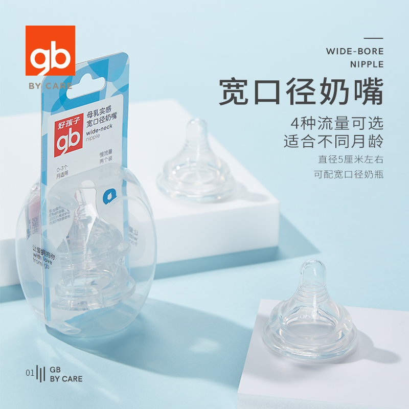 gb good child wide aperture pacifier baby breastmilk emulation pacifier anti-flatulled gas flow optional 2-Taobao