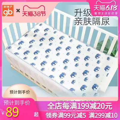 gb good child urine pad baby diaper pad newborn baby breathable waterproof antibacterial quilted urine mattress
