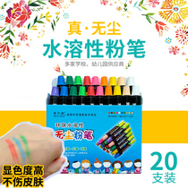 Buy 2 get 1 free high quality color water-soluble dust-free chalk household childrens graffiti POP painting teaching board book