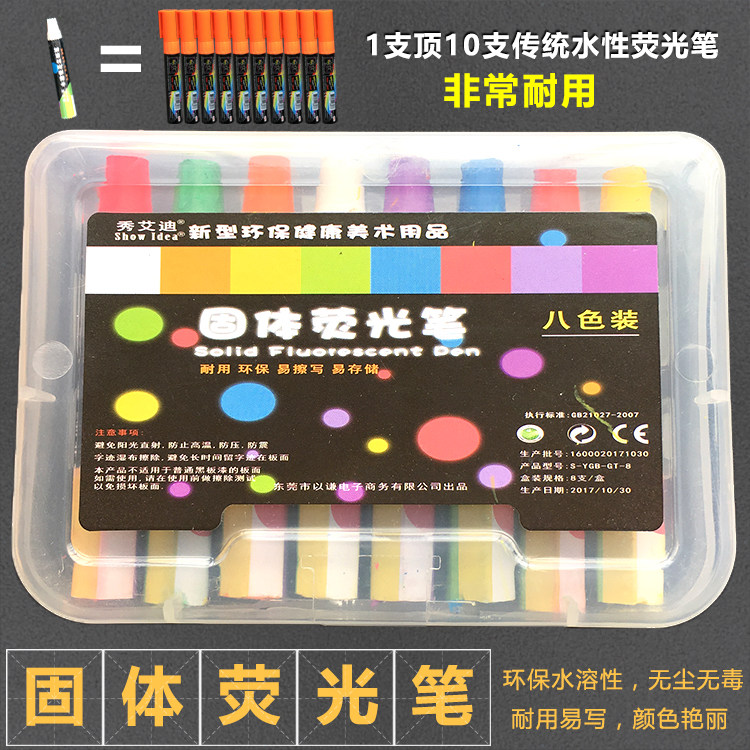 Solid fluorescent pen Graffiti pen set of 8-color LED luminous fluorescent plate Mirror blackboard Household durable does not dry up
