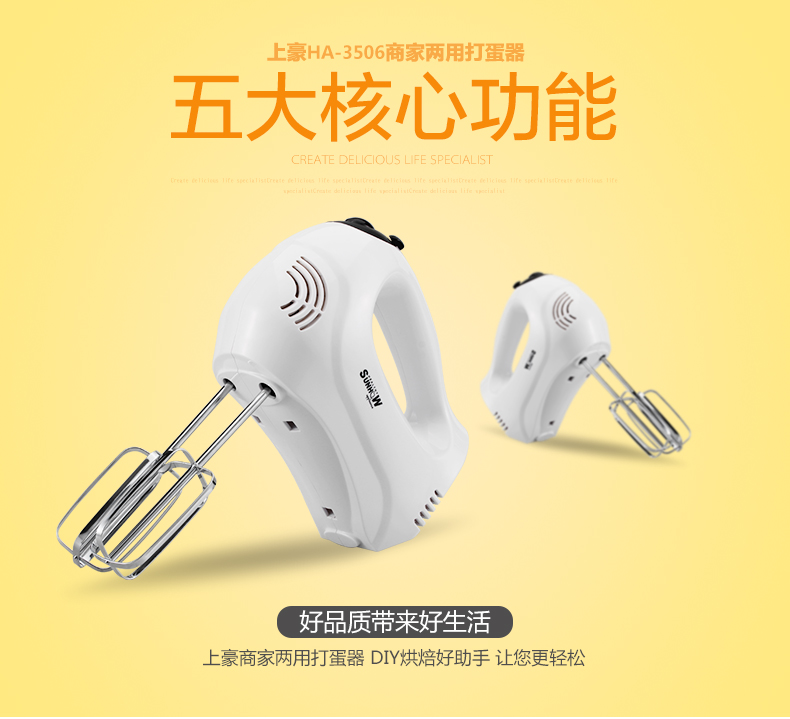 Máy trộn trứng điện cầm tay Shanghao HA-3506 - Máy trộn điện may danh bot