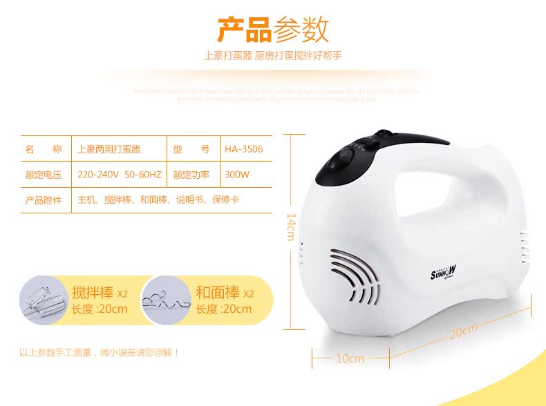 máy đánh trứng nào tốt Máy trộn trứng điện cầm tay Shanghao HA-3506 - Máy trộn điện máy đánh trứng điện máy xanh