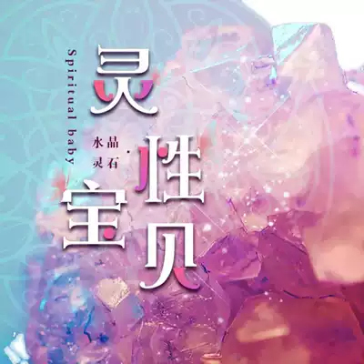 And beauty energy Crystal welfare baby Guardian