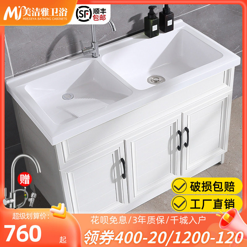 Space aluminum laundry artificial quartz washing pool with rubber board double basin bathroom cabinet balcony can be customized