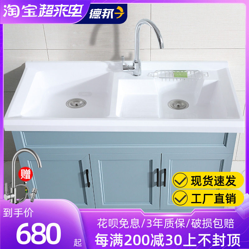 Yangtai wash closet space aluminum double sink washbasin laundry basin laundry basin laundry sink laundry sink with washboard bathroom cabinet combination customization
