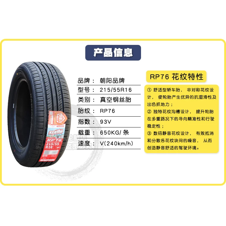 Шину Tire 175185 195 205 215 225 50/55/60/65/70R15R16R17