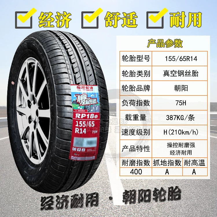 Шину Tire 175185 195 205 215 225 50/55/60/65/70R15R16R17