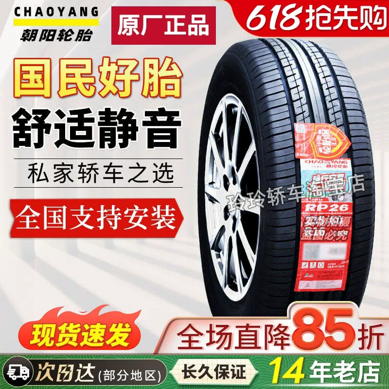 Шину Tire 175185 195 205 215 225 50/55/60/65/70R15R16R17