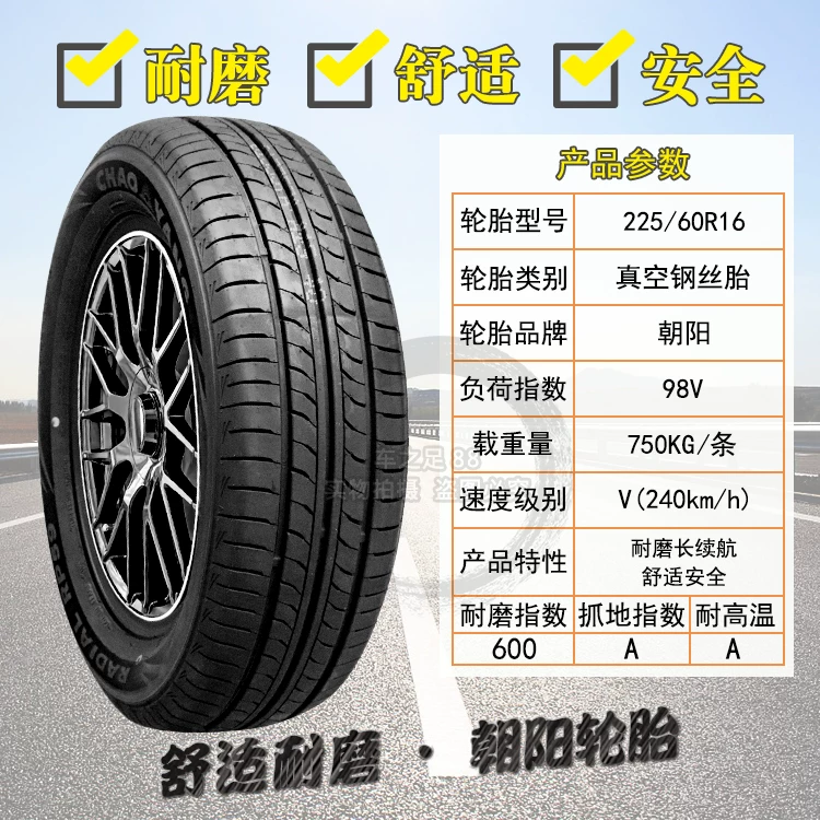 Шину Tire 175185 195 205 215 225 50/55/60/65/70R15R16R17