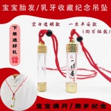 Крем для волос, детский сувенир ручной работы, детская подвеска