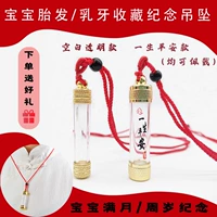 Крем для волос, детский сувенир ручной работы, детская подвеска