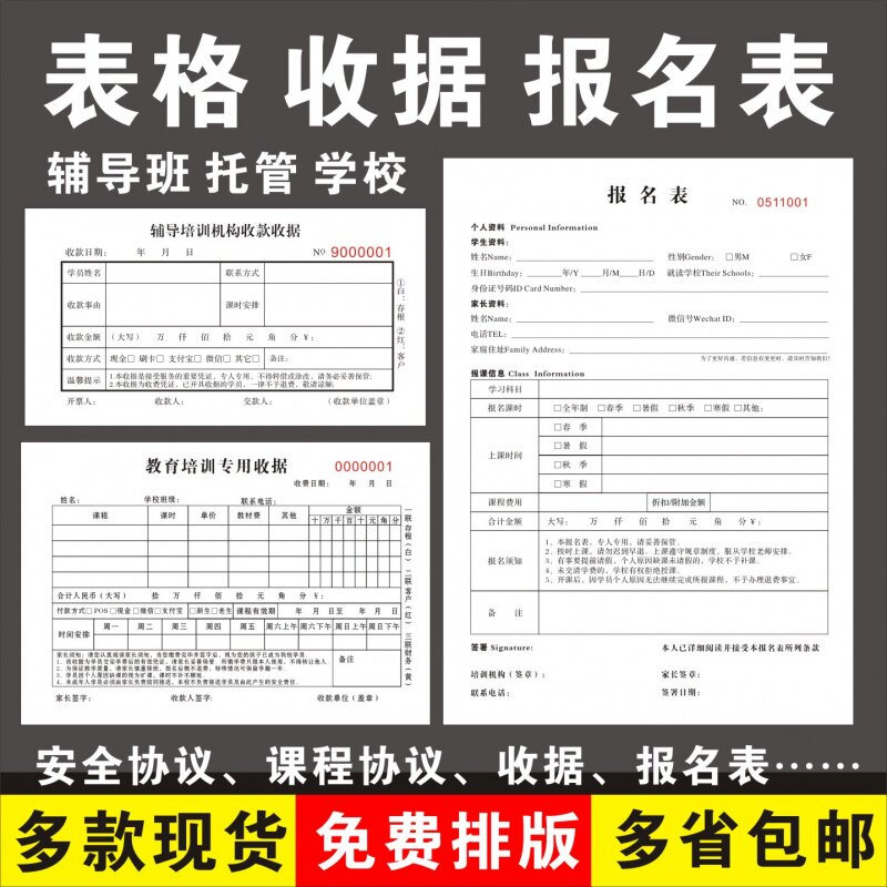 Education Training Institutions Schools Sign Up Watch Kindergarten Tutoring Classes Sign Receipt Spot Course Sales Agreement