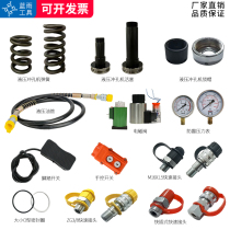 Hydraulic tools Quick connector Spring piston Lock riser Sealing ring Solenoid valve Shockproof oil gauge Tubing Rotor accessories